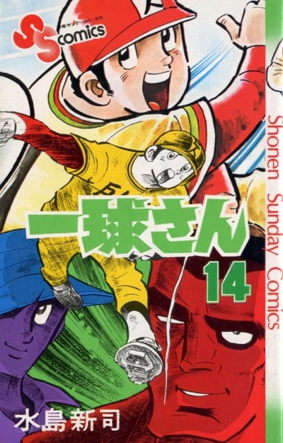 Cover of Vol. 14