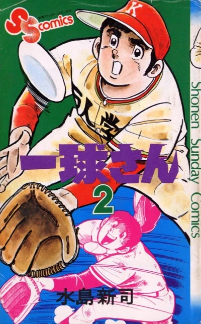 Cover of Vol. 2
