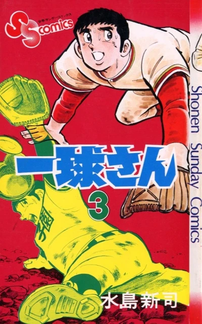 Cover of Vol. 3