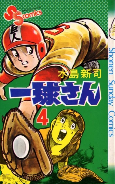 Cover of Vol. 4