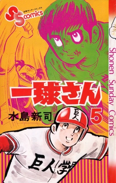 Cover of Vol. 5