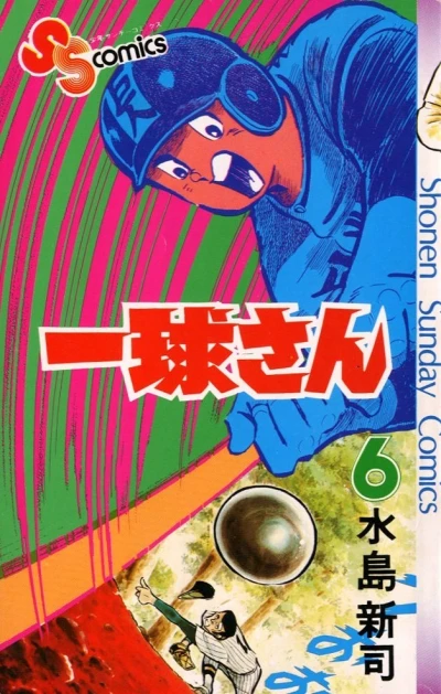Cover of Vol. 6