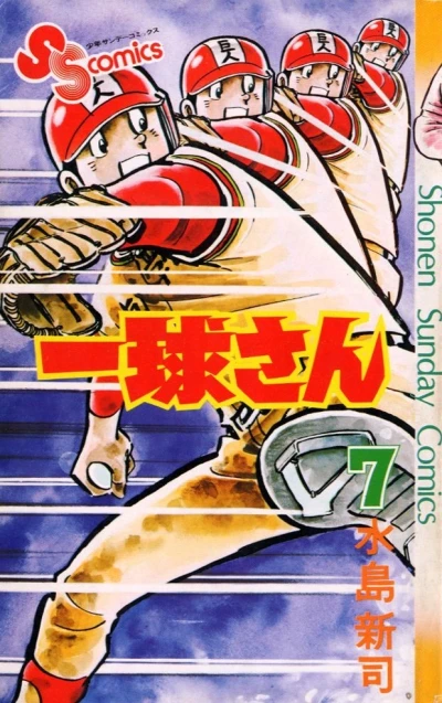 Cover of Vol. 7