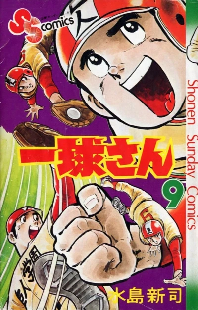 Cover of Vol. 9