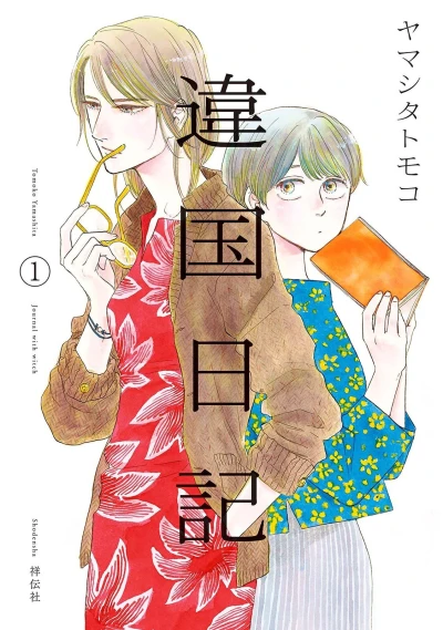 Cover of Vol. 1