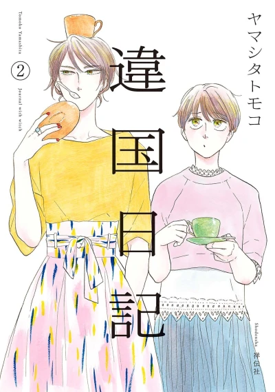 Cover of Vol. 2
