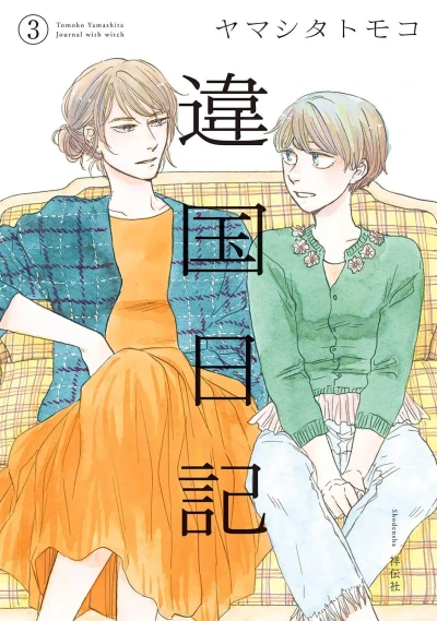 Cover of Vol. 3