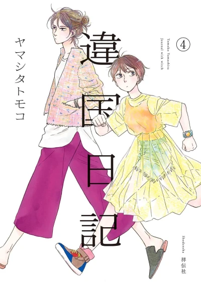 Cover of Vol. 4