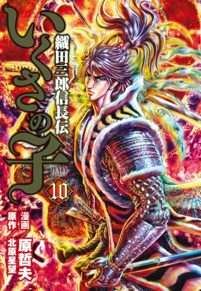 Cover of Vol. 10