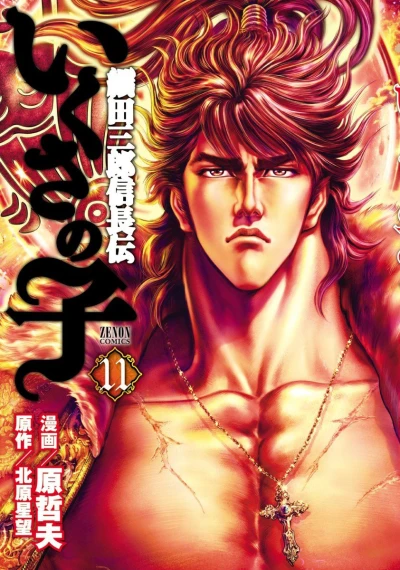 Cover of Vol. 11