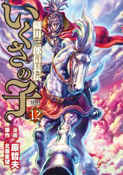 Cover of Vol. 12