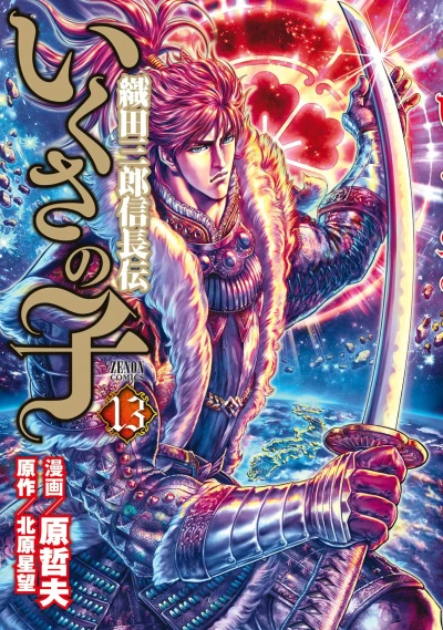 Cover of Vol. 13