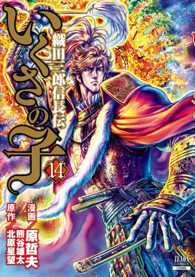 Cover of Vol. 14