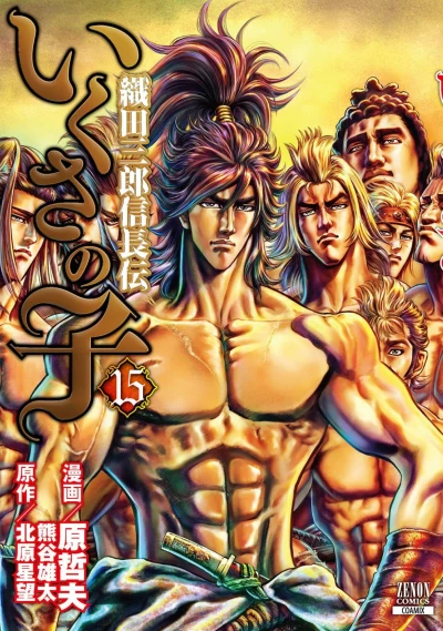 Cover of Vol. 15