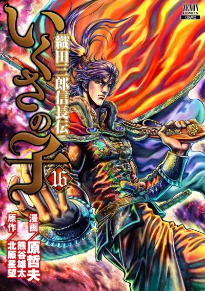 Cover of Vol. 16