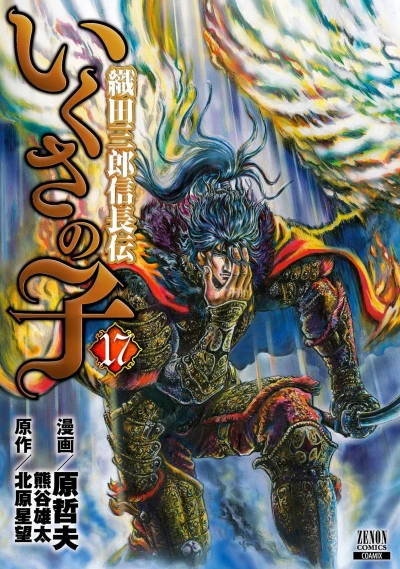 Cover of Vol. 17