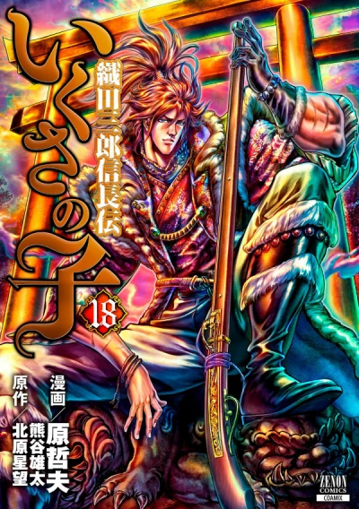 Cover of Vol. 18