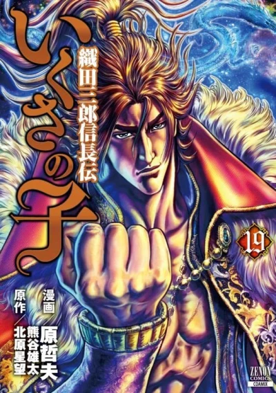 Cover of Vol. 19