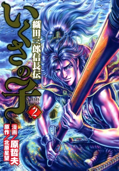 Cover of Vol. 2