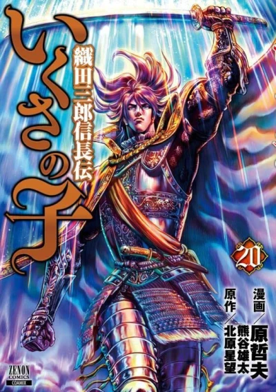 Cover of Vol. 20