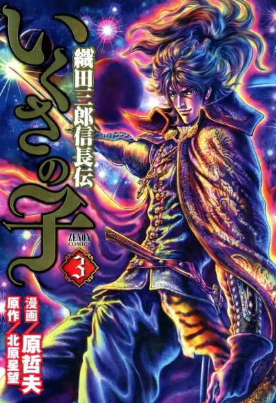 Cover of Vol. 3