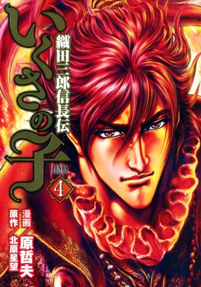 Cover of Vol. 4