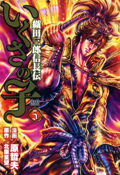 Cover of Vol. 5