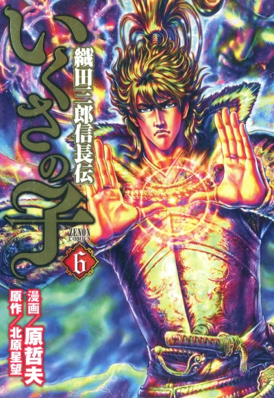 Cover of Vol. 6
