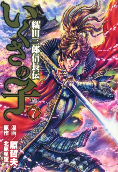 Cover of Vol. 7