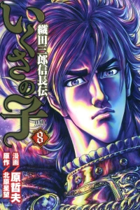 Vol. 8