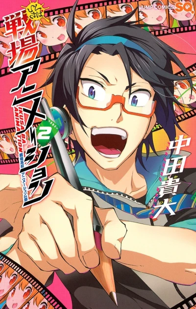 Cover of Vol. 2