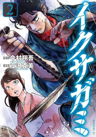 Cover of Volume 2