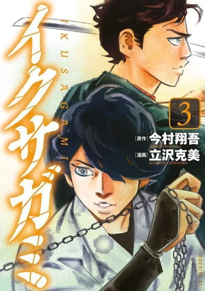 Cover of Volume 3