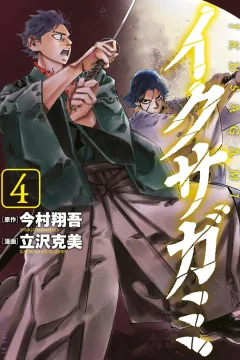 Volume 4