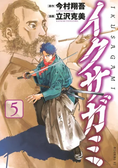 Cover of Volume 5