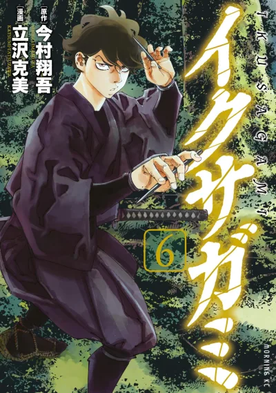 Cover of Volume 6