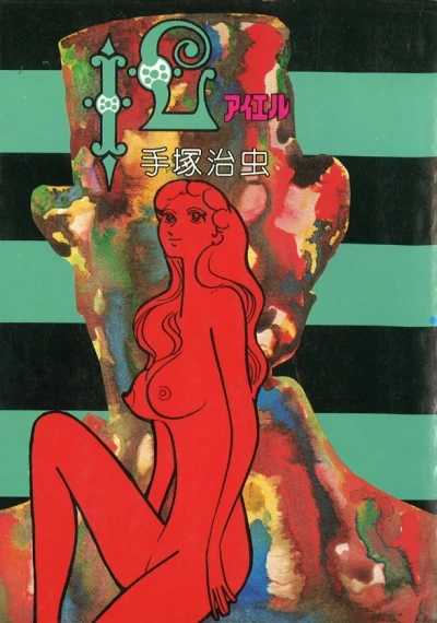 Cover of Vol. 1