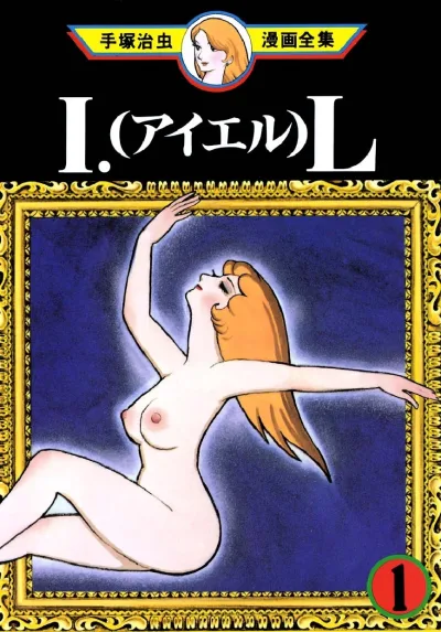 Cover of Volume #1