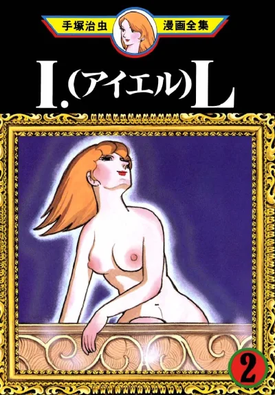 Cover of Volume #2
