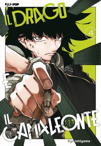 Cover of Issue #4