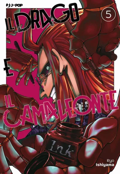 Cover of Issue #5