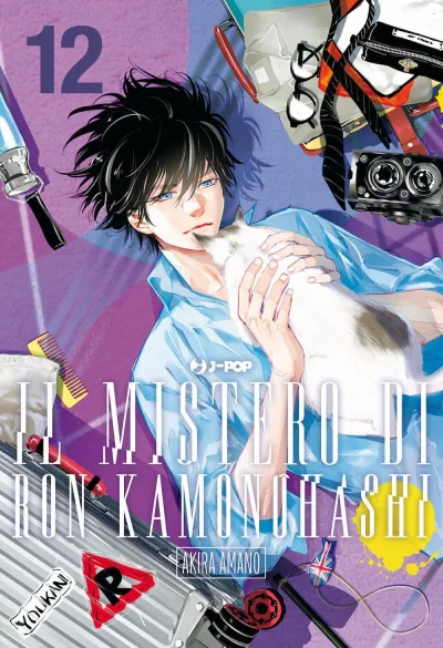 Cover of Issue #12