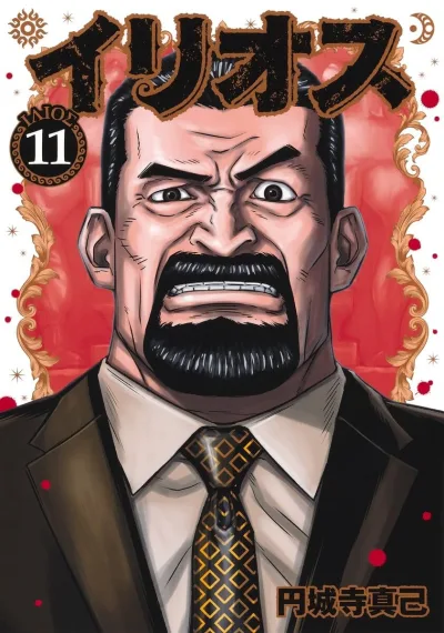 Cover of Volume 11
