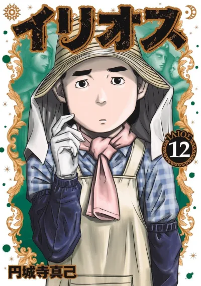 Cover of Volume 12