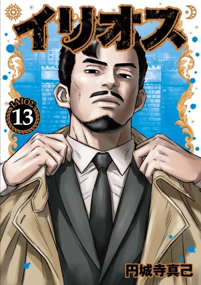 Cover of Volume 13