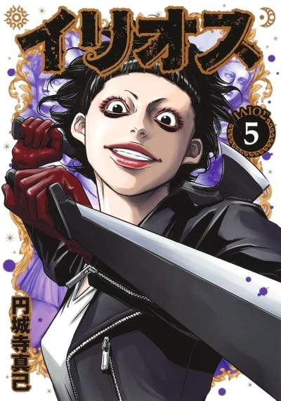 Cover of Volume 5