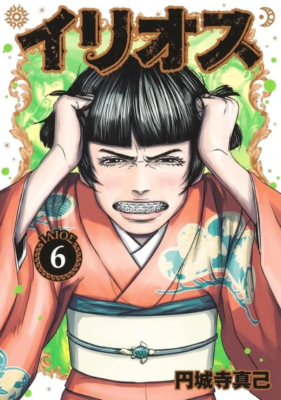Cover of Volume 6