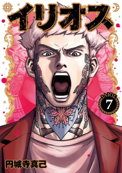 Cover of Volume 7