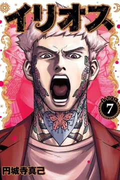 Volume 7