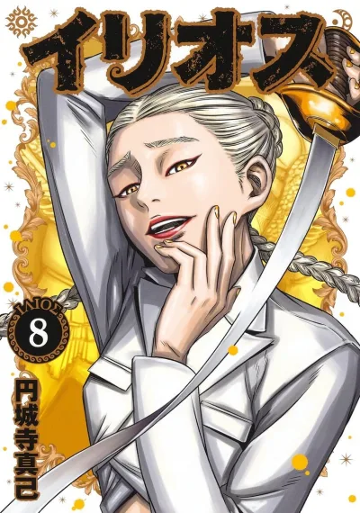 Cover of Volume 8